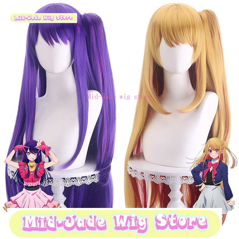 Anime Cosplay Recommendations - Maître Shengda I recommande les enfants