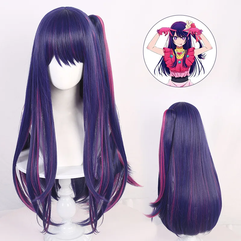Anime Cosplay Recommendations - Perruque de Cosplay Hoshino Ai pour