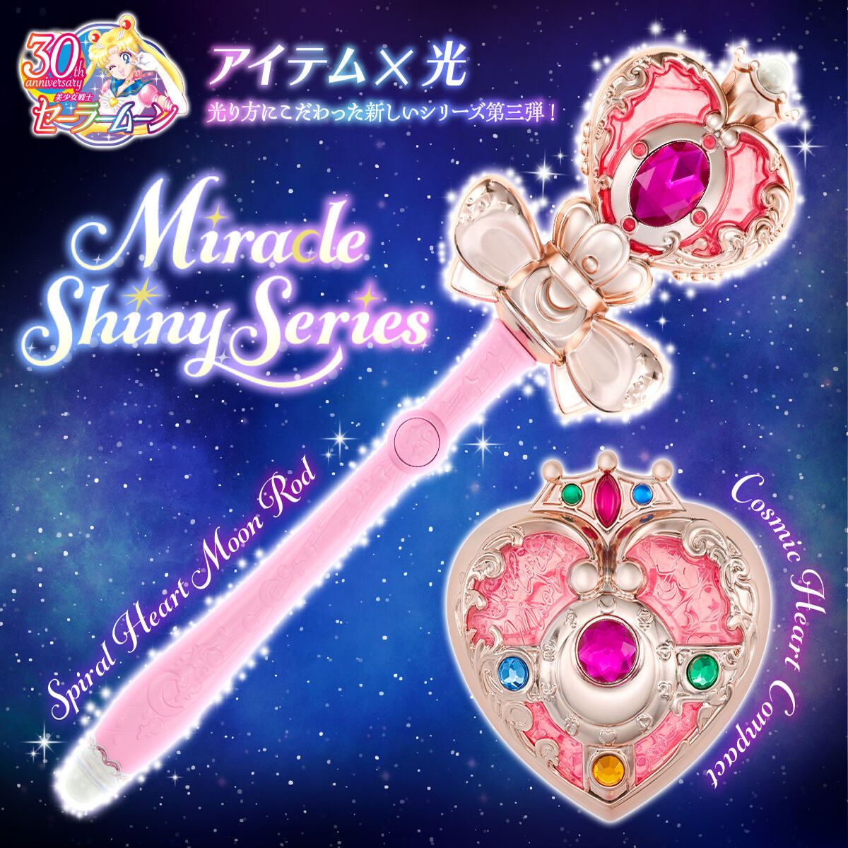 Sailor Moon Cosmic Heart Spira - Sailor Moon Wand avis et prix