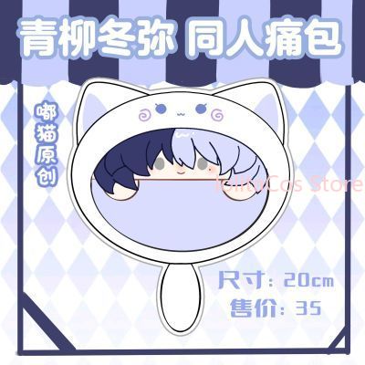 Nouveau sac en peluche Aoyagi  - Anime Cosplay Girl avis et prix