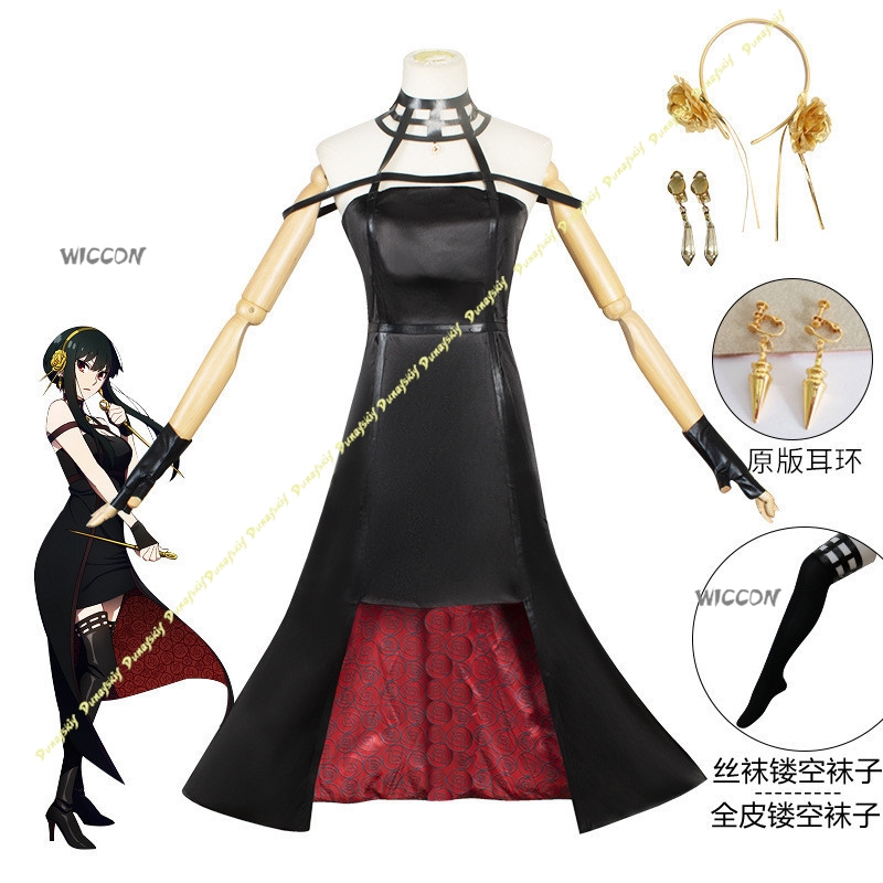 Costume Anime Yor Forger, Cost - Anime Cosplay Black Girl avis et prix