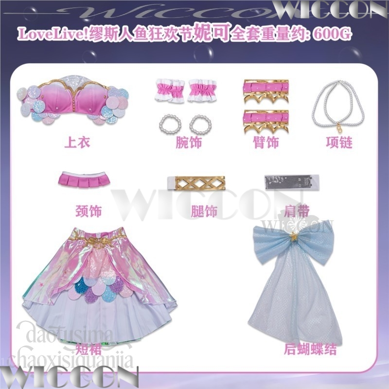 Cosplay LoveLive Nico Yazawa R - Anime Cosplay Events avis et prix