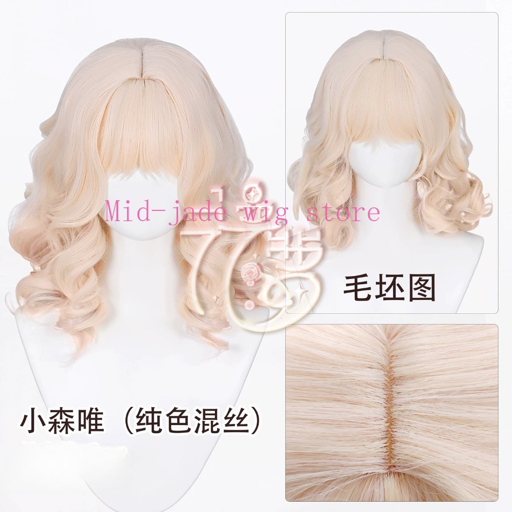 Perruque de cosplay Yui Komori - Anime Cosplay Realistic avis et prix
